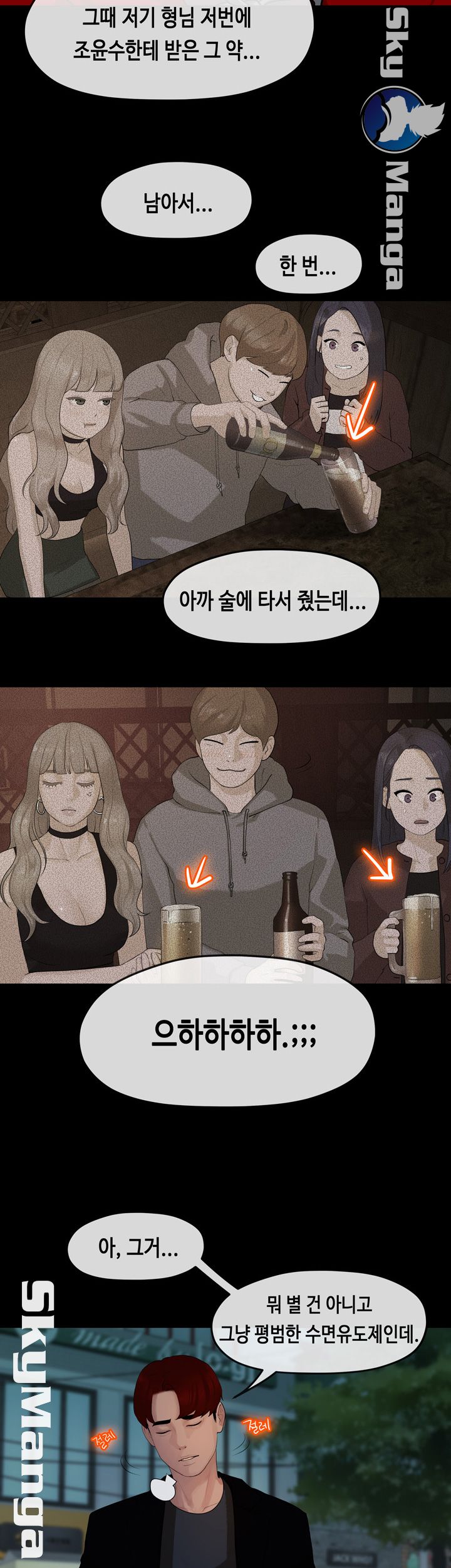 First Love Complex Raw Chapter 10 Page 27