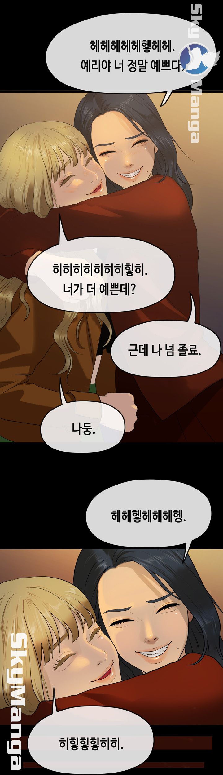 First Love Complex Raw Chapter 10 Page 30