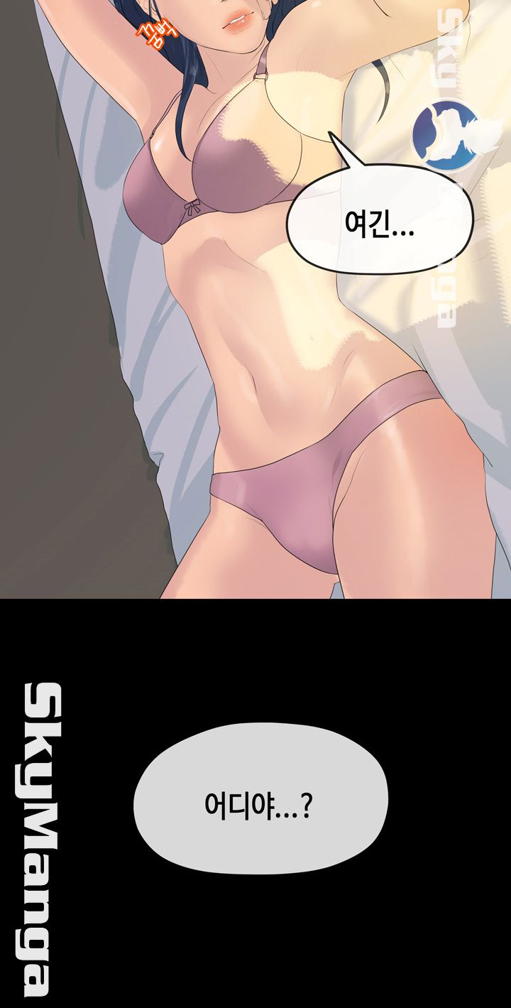 First Love Complex Raw Chapter 10 Page 33