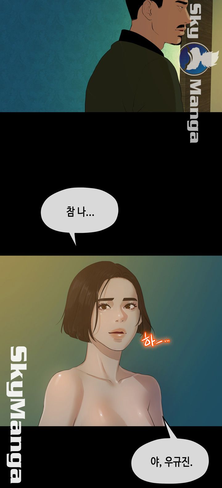 First Love Complex Raw Chapter 10 Page 8
