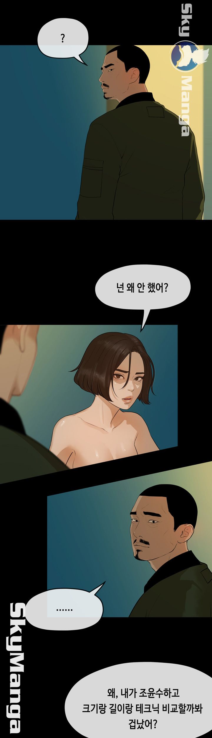 First Love Complex Raw Chapter 10 Page 9