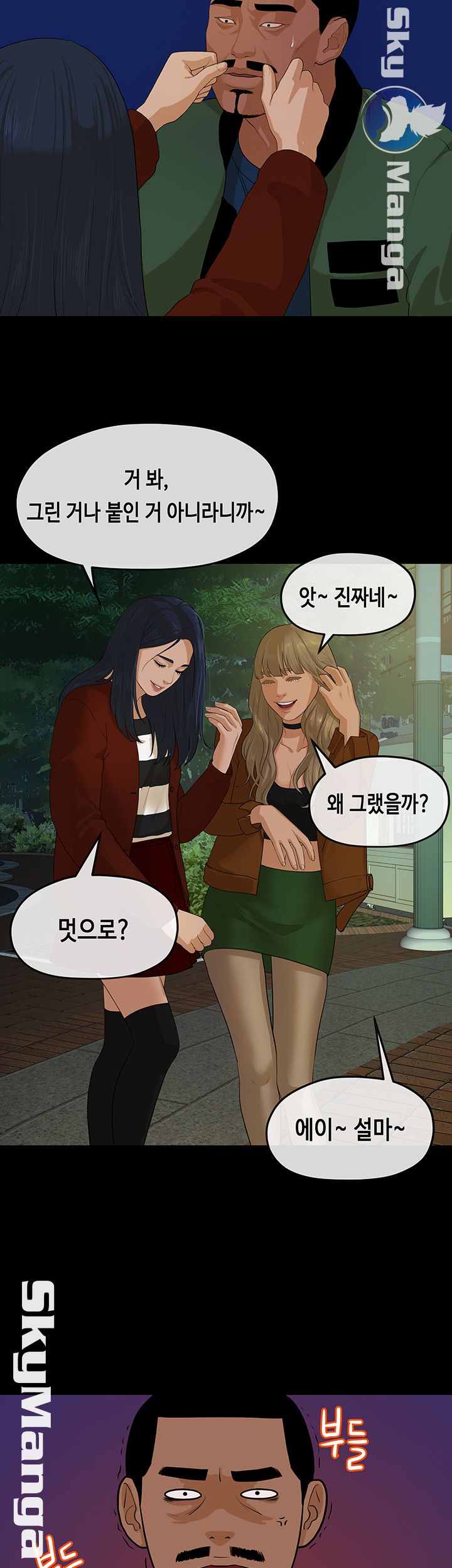 First Love Complex Raw Chapter 11 Page 10