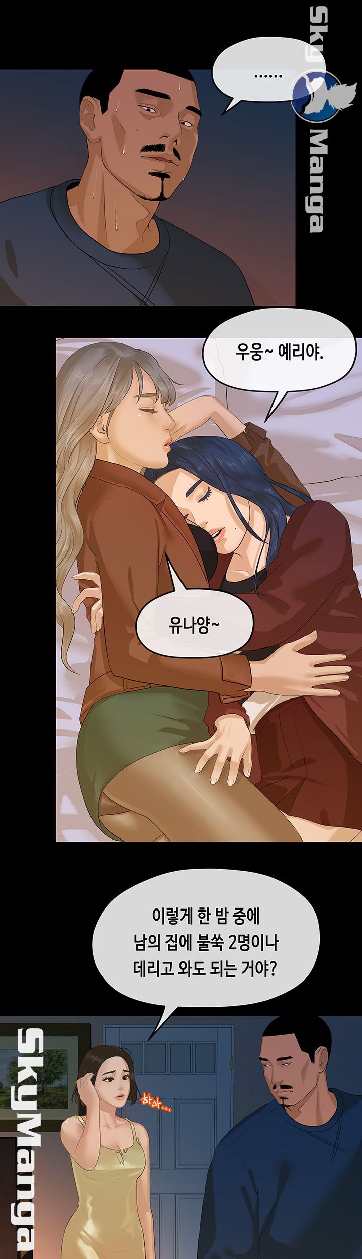 First Love Complex Raw Chapter 11 Page 16