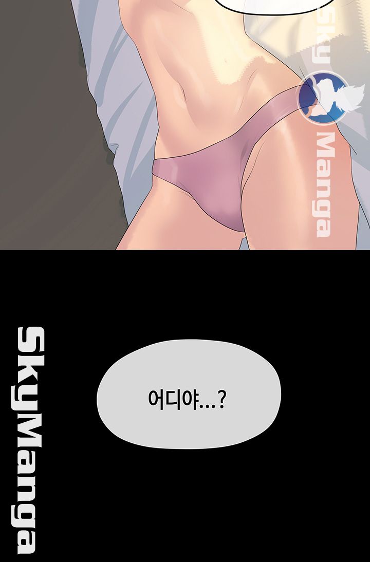 First Love Complex Raw Chapter 11 Page 25