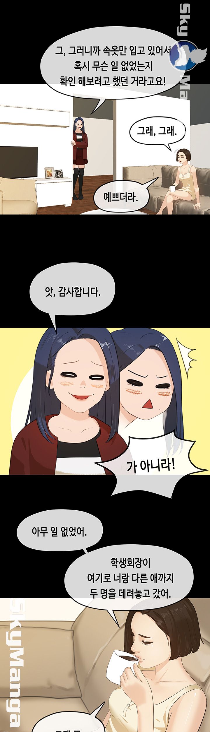 First Love Complex Raw Chapter 11 Page 30