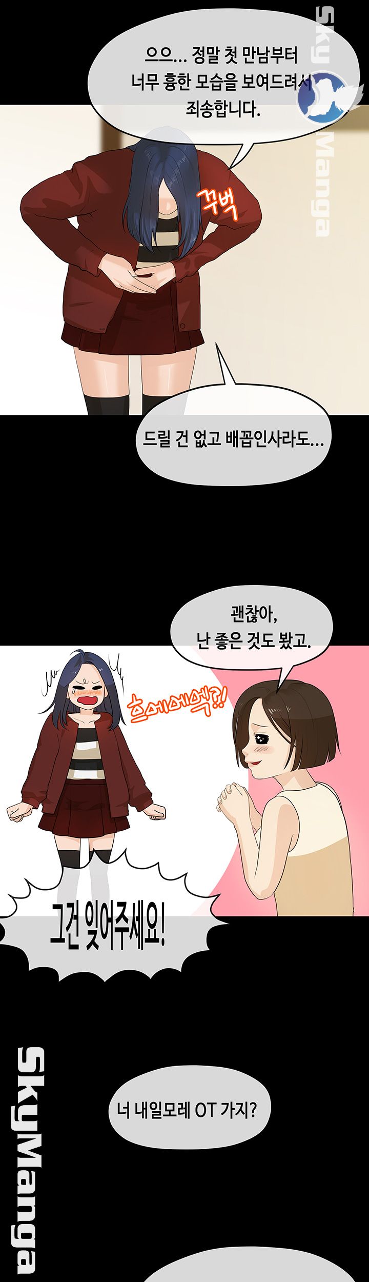 First Love Complex Raw Chapter 11 Page 33