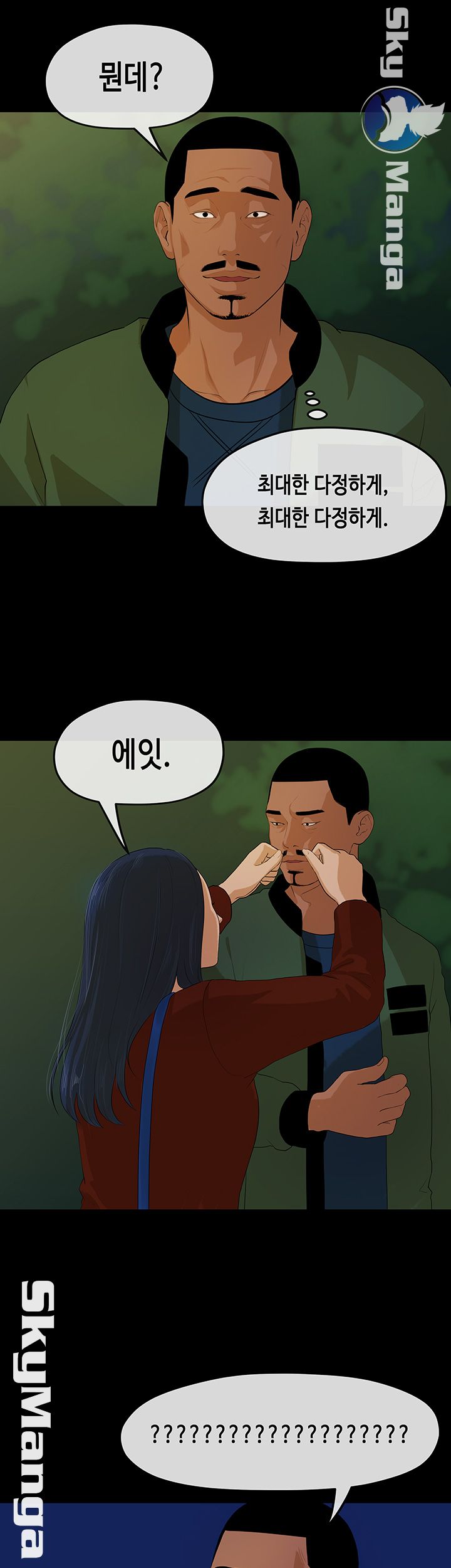 First Love Complex Raw Chapter 11 Page 9