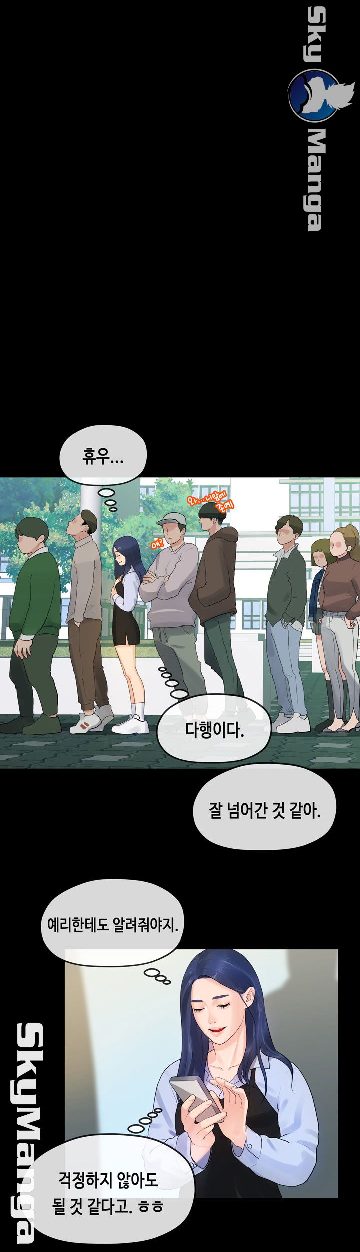 First Love Complex Raw Chapter 12 Page 14