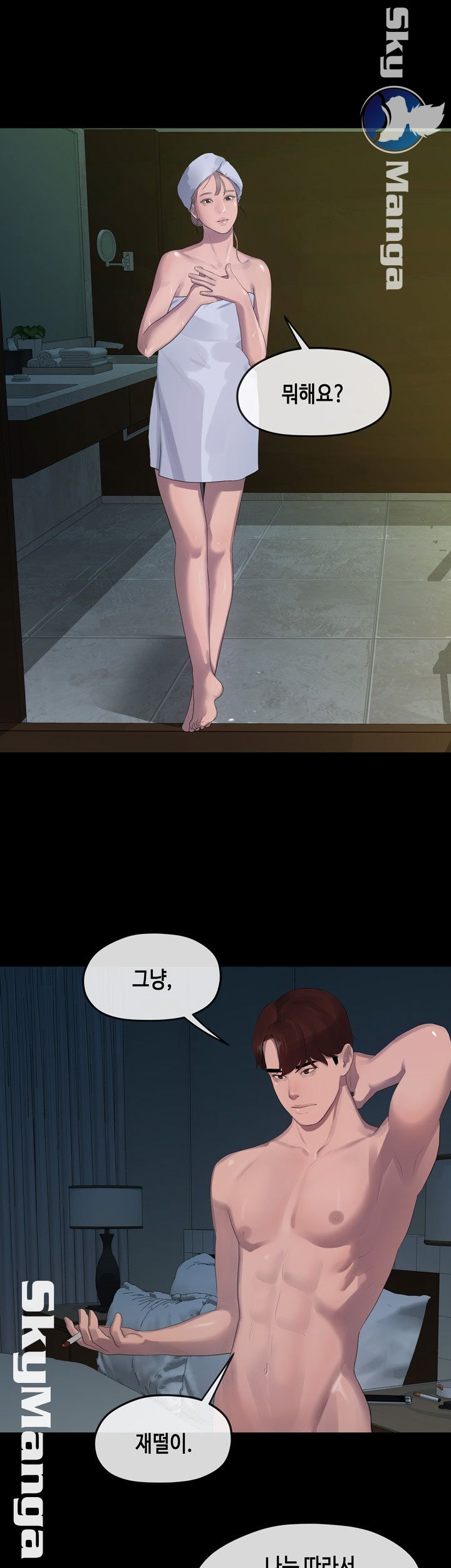 First Love Complex Raw Chapter 12 Page 25