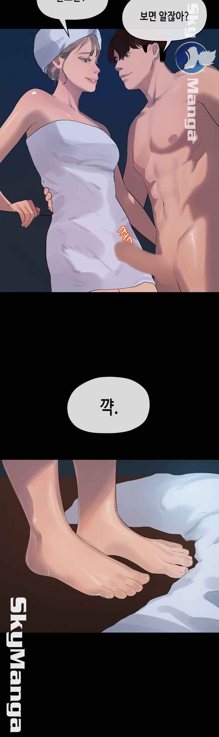 First Love Complex Raw Chapter 12 Page 27