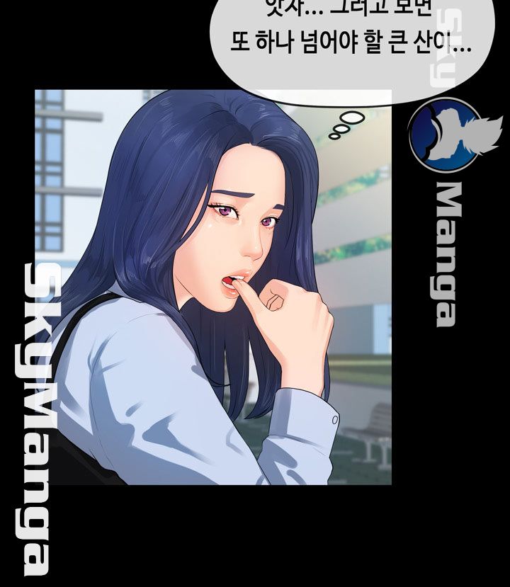 First Love Complex Raw Chapter 12 Page 3