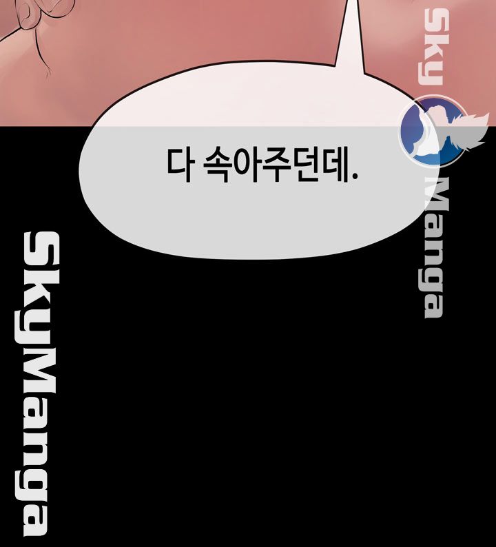 First Love Complex Raw Chapter 12 Page 31