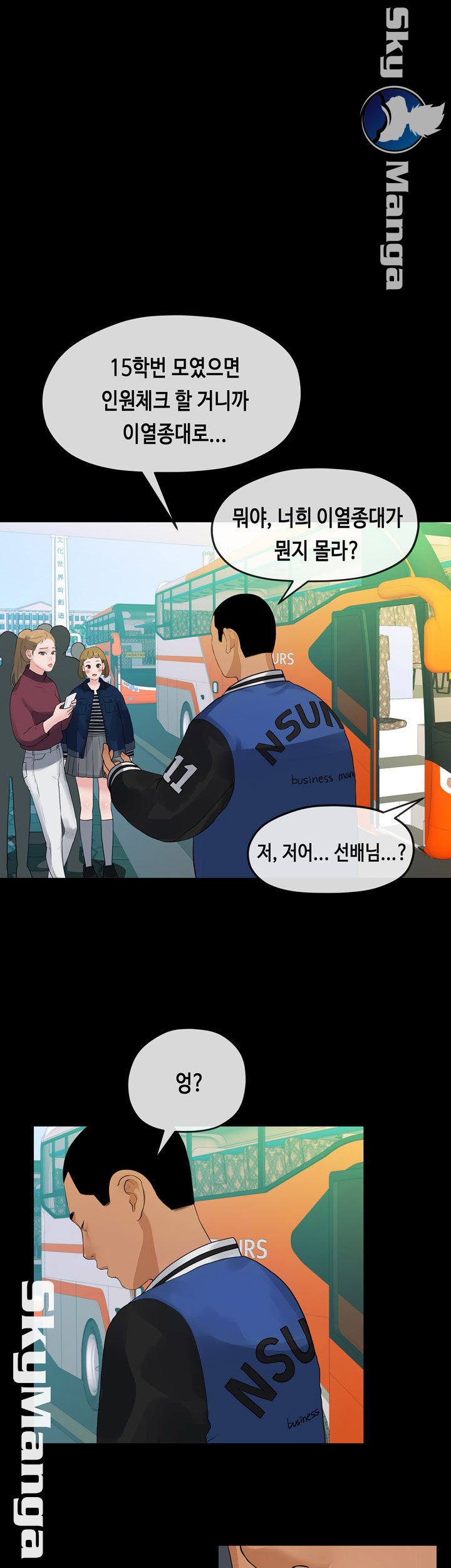 First Love Complex Raw Chapter 12 Page 7