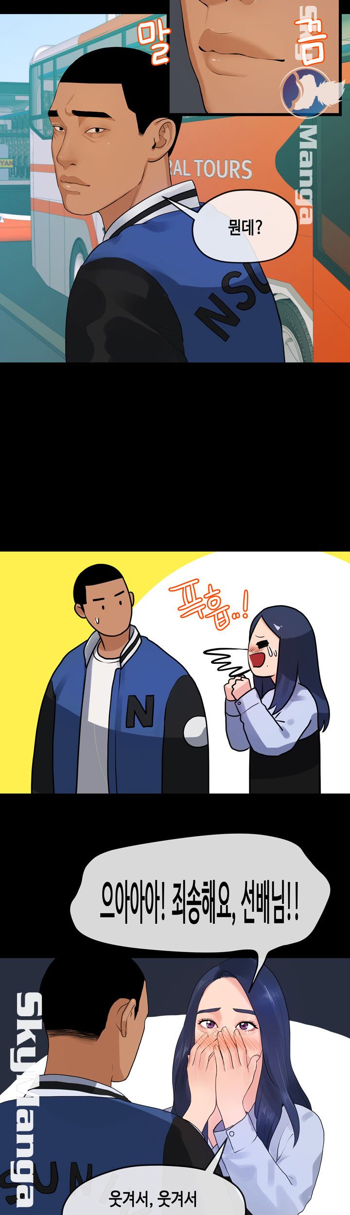First Love Complex Raw Chapter 12 Page 8