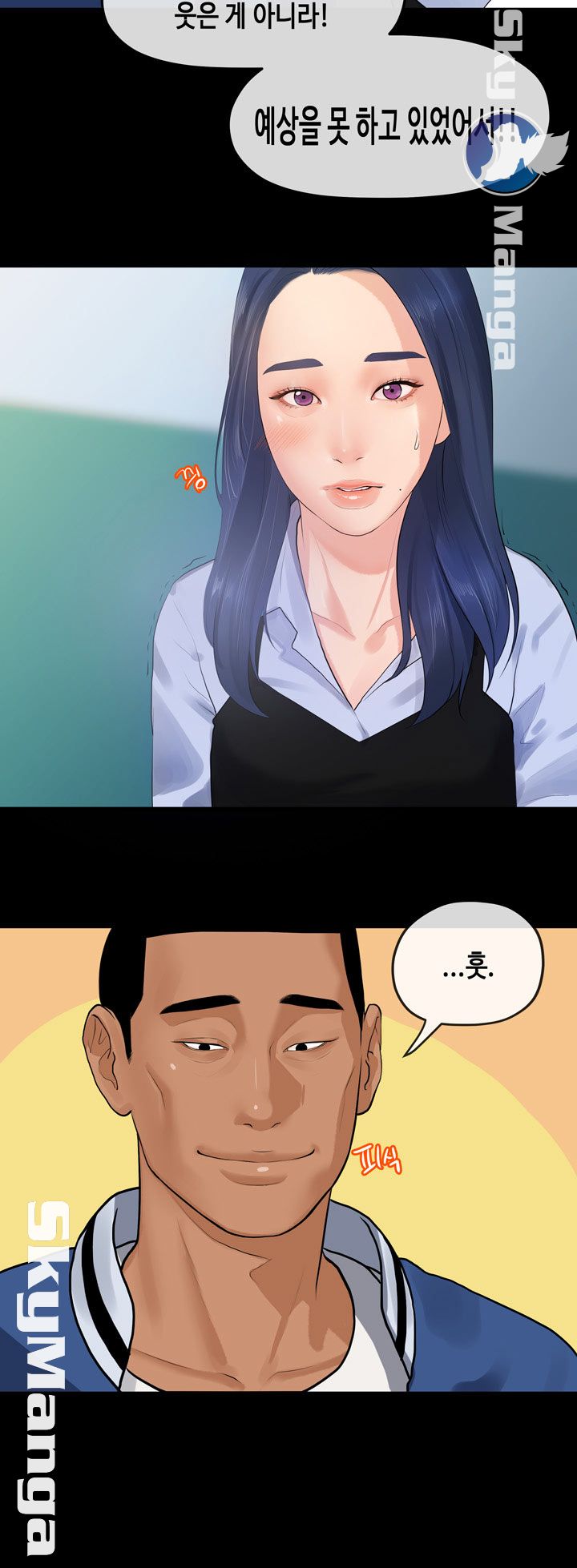 First Love Complex Raw Chapter 12 Page 9