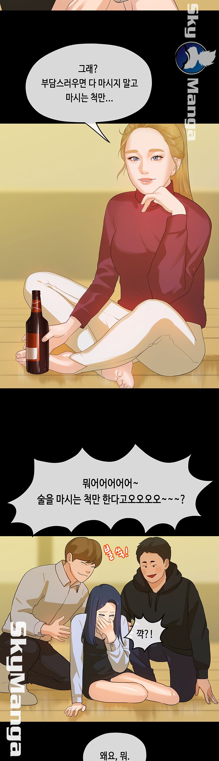 First Love Complex Raw Chapter 13 Page 12