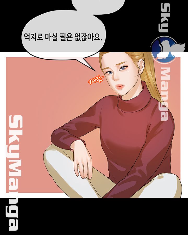 First Love Complex Raw Chapter 13 Page 13
