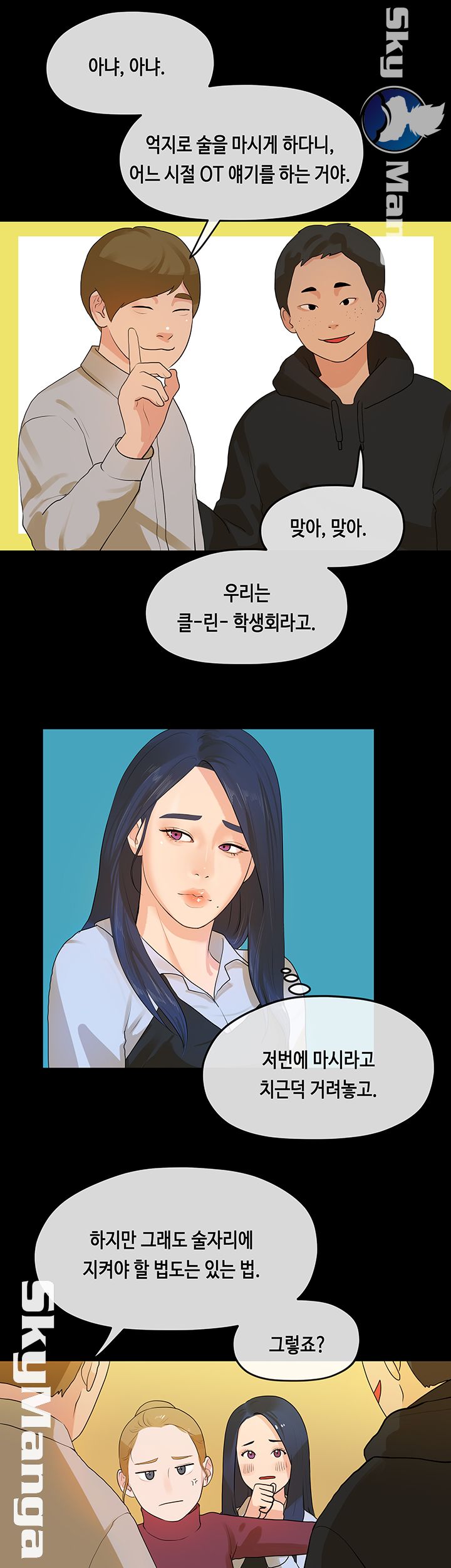 First Love Complex Raw Chapter 13 Page 14