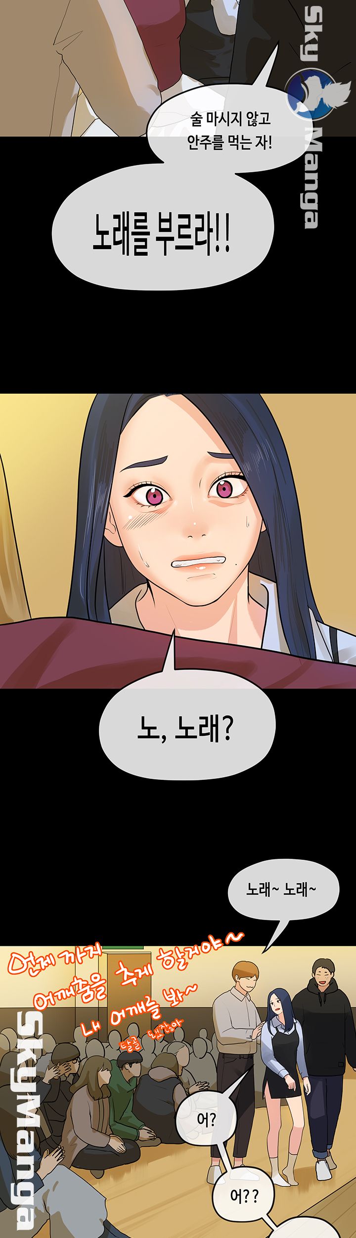 First Love Complex Raw Chapter 13 Page 15