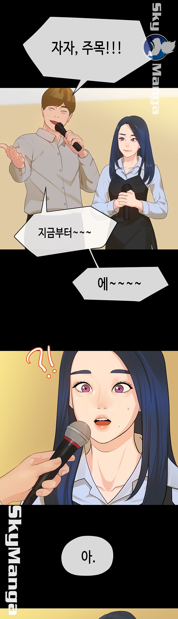 First Love Complex Raw Chapter 13 Page 17