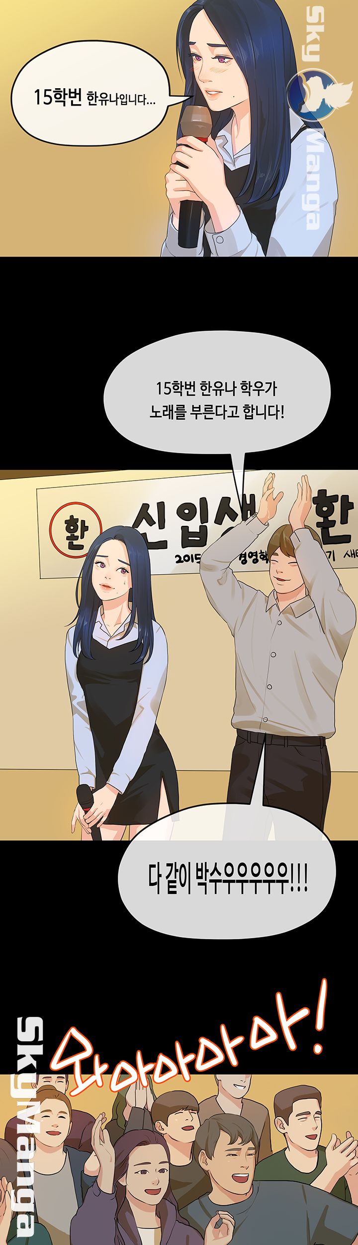 First Love Complex Raw Chapter 13 Page 18