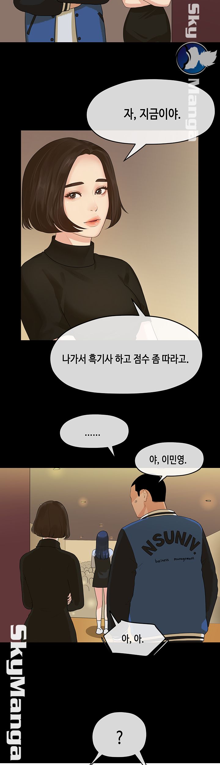 First Love Complex Raw Chapter 13 Page 21