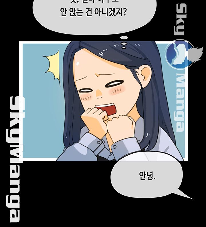 First Love Complex Raw Chapter 13 Page 3