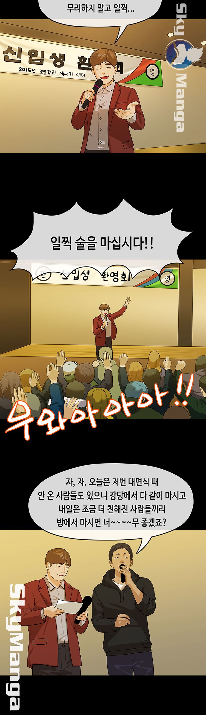 First Love Complex Raw Chapter 13 Page 6