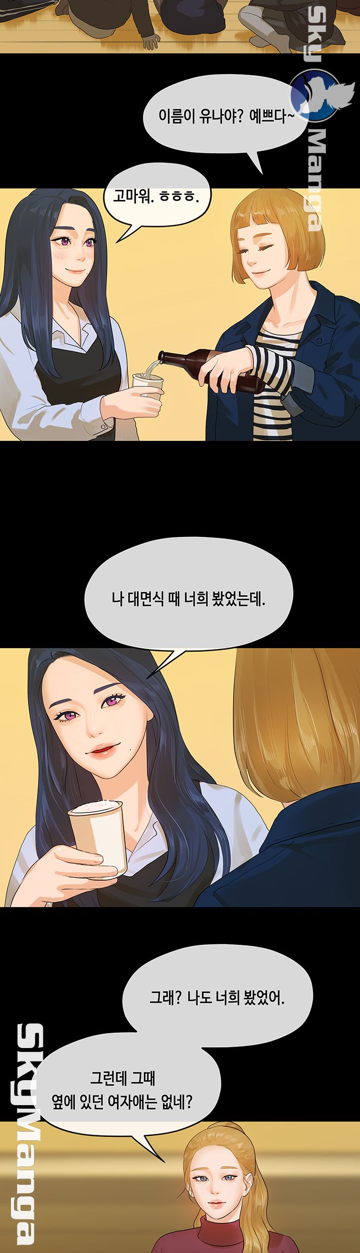 First Love Complex Raw Chapter 13 Page 9