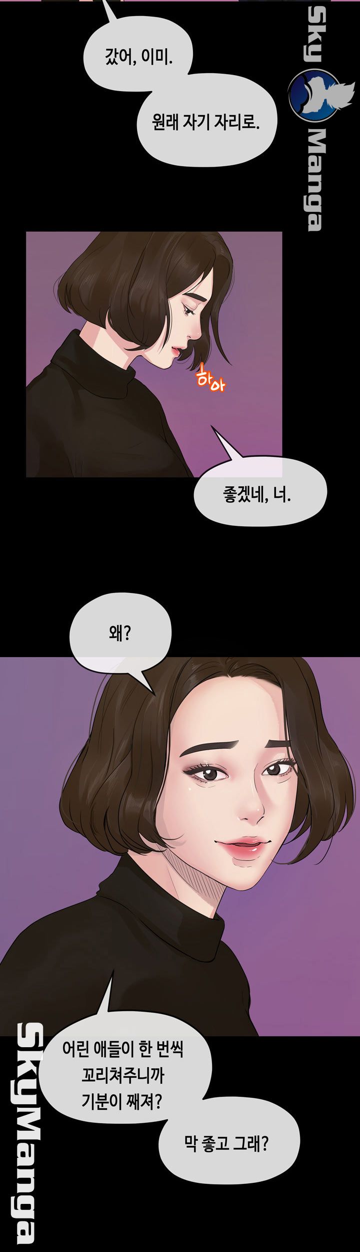 First Love Complex Raw Chapter 14 Page 11