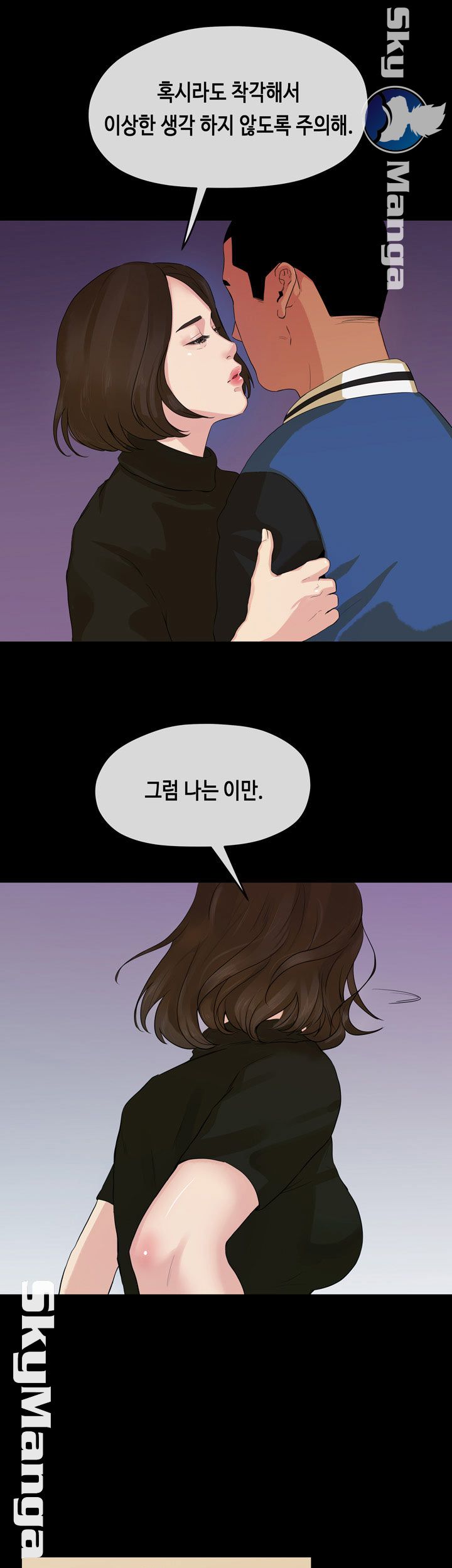 First Love Complex Raw Chapter 14 Page 13