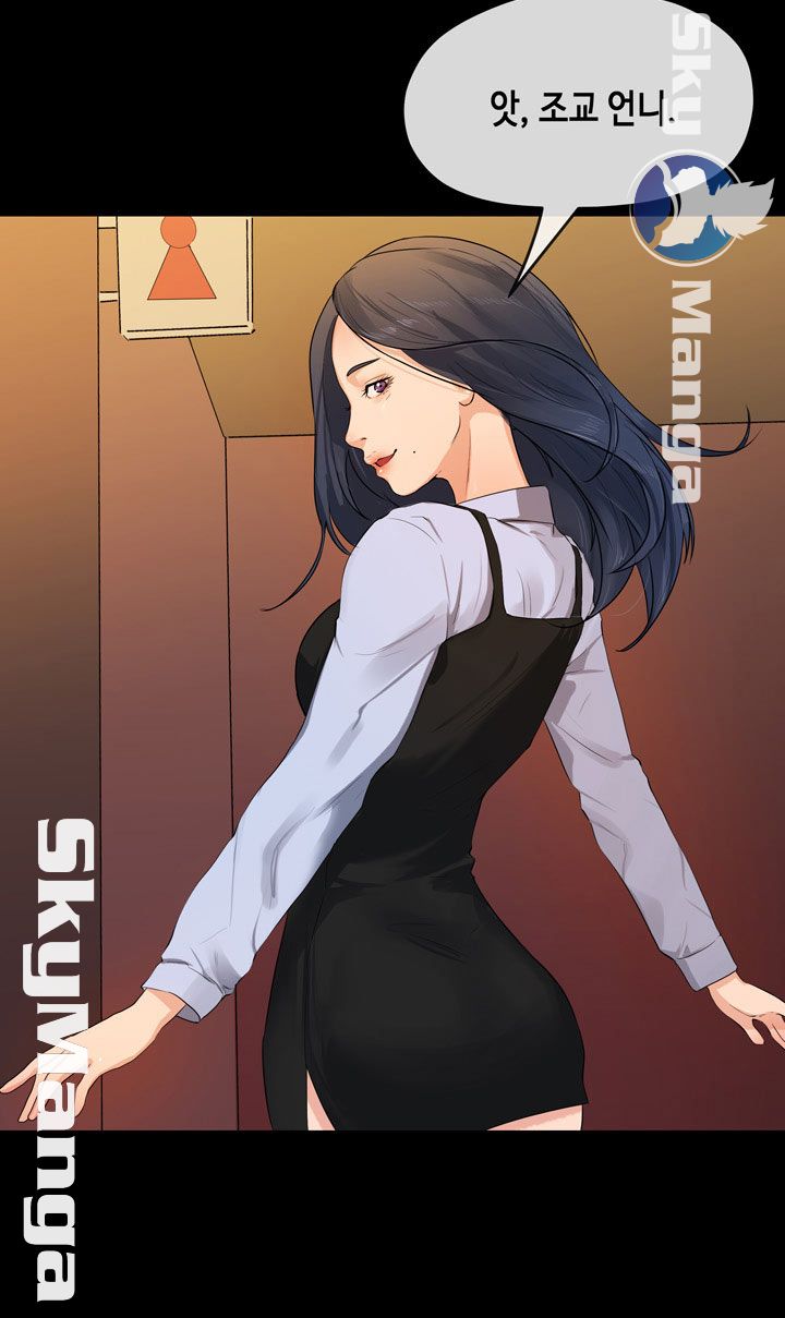 First Love Complex Raw Chapter 14 Page 18