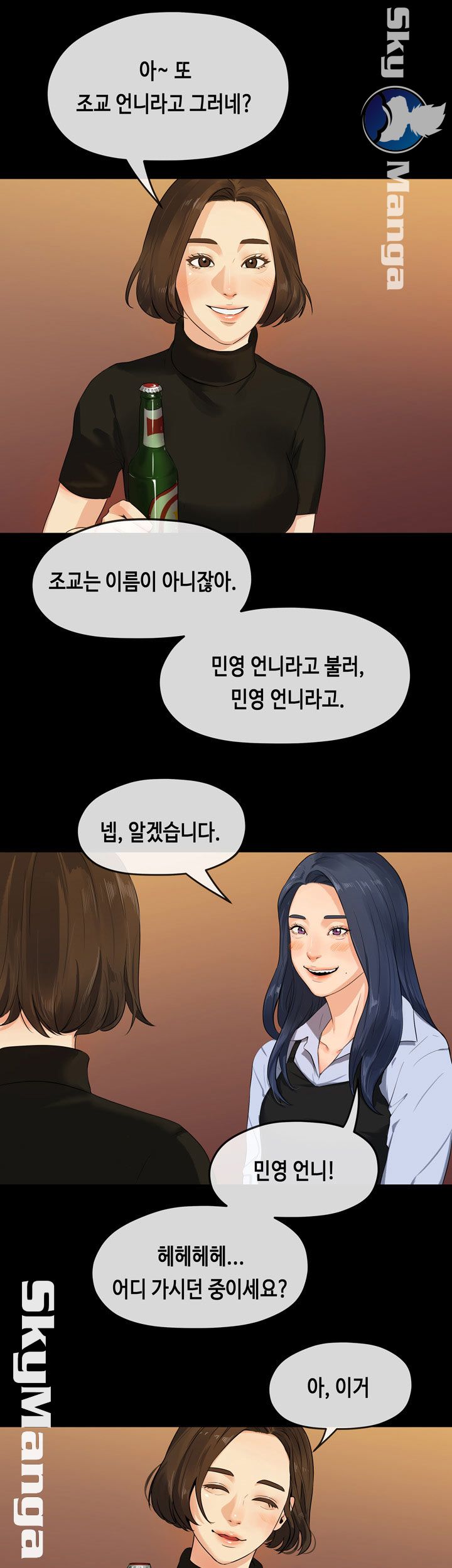 First Love Complex Raw Chapter 14 Page 19