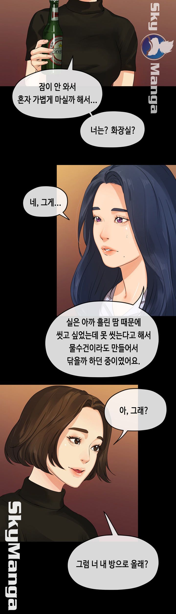 First Love Complex Raw Chapter 14 Page 20