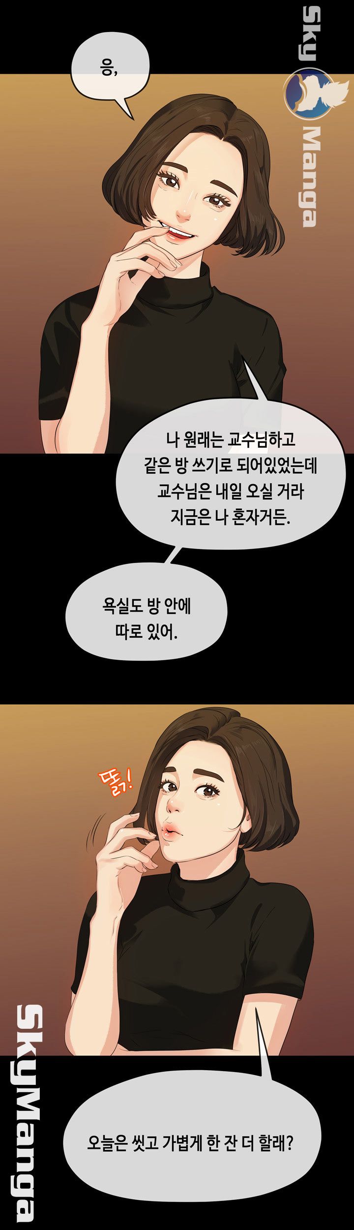 First Love Complex Raw Chapter 14 Page 22