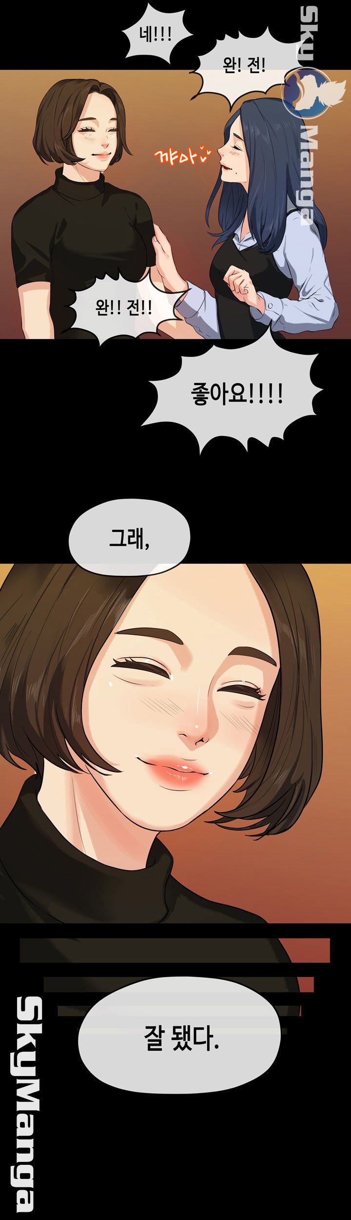 First Love Complex Raw Chapter 14 Page 23