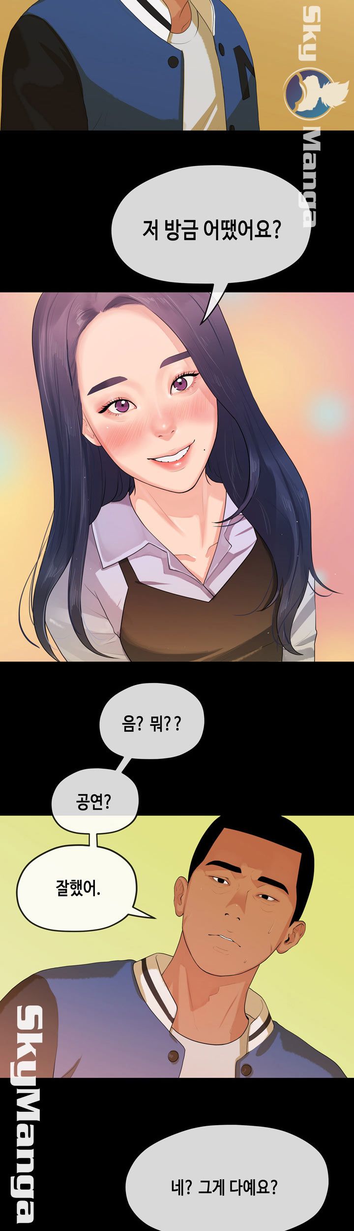 First Love Complex Raw Chapter 14 Page 5