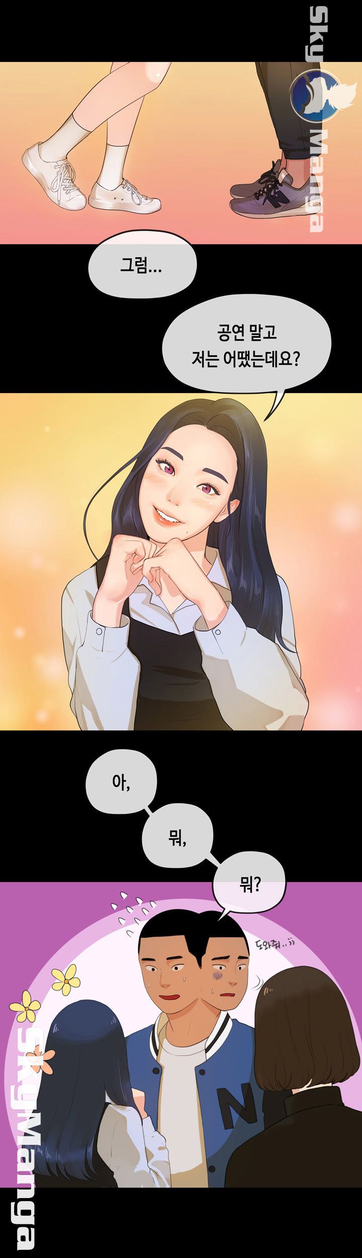 First Love Complex Raw Chapter 14 Page 7