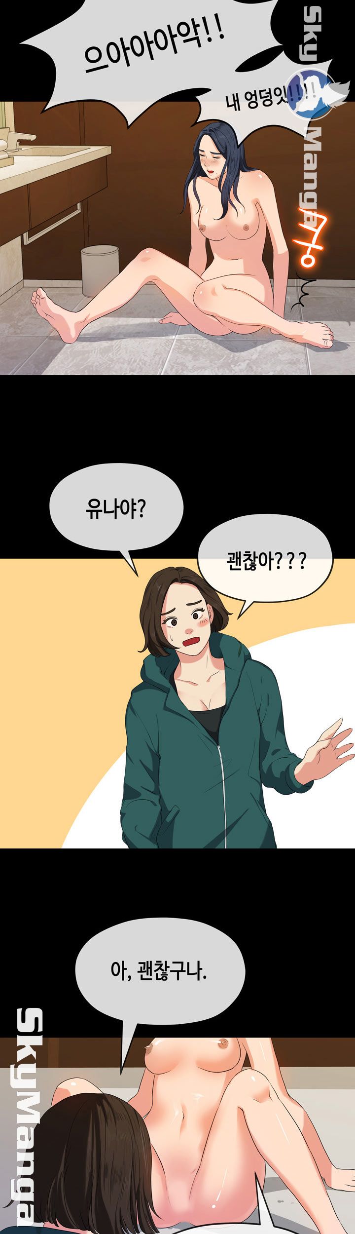 First Love Complex Raw Chapter 15 Page 19