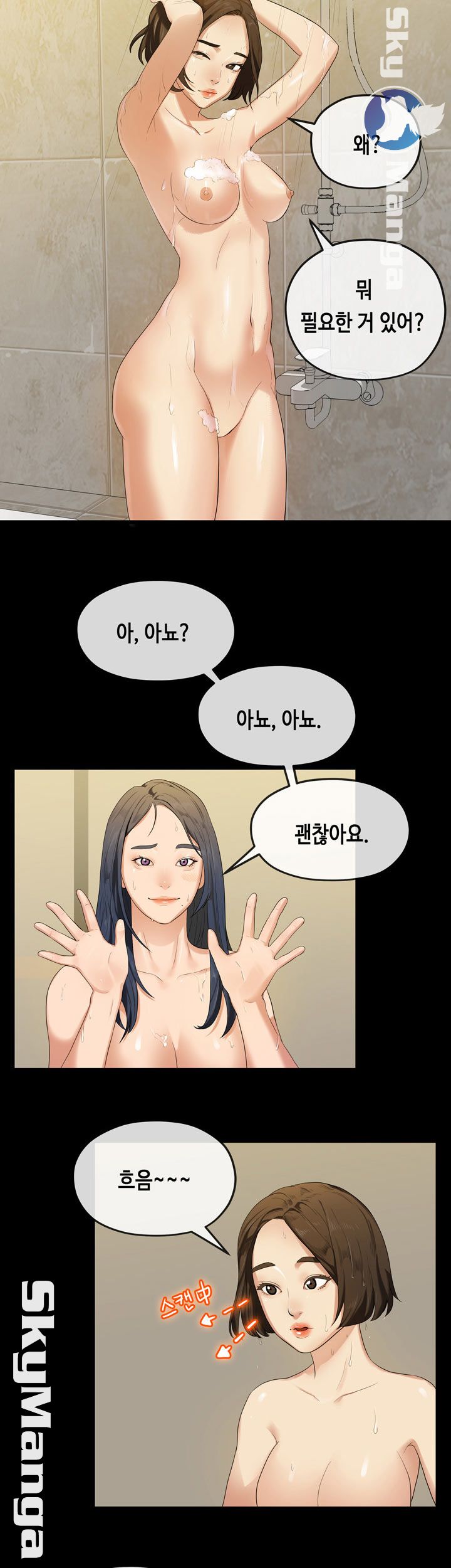 First Love Complex Raw Chapter 15 Page 2