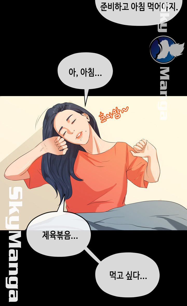 First Love Complex Raw Chapter 15 Page 23