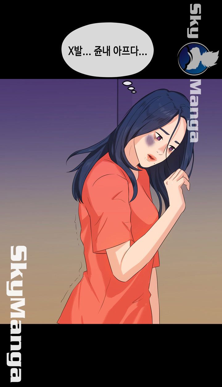 First Love Complex Raw Chapter 15 Page 26