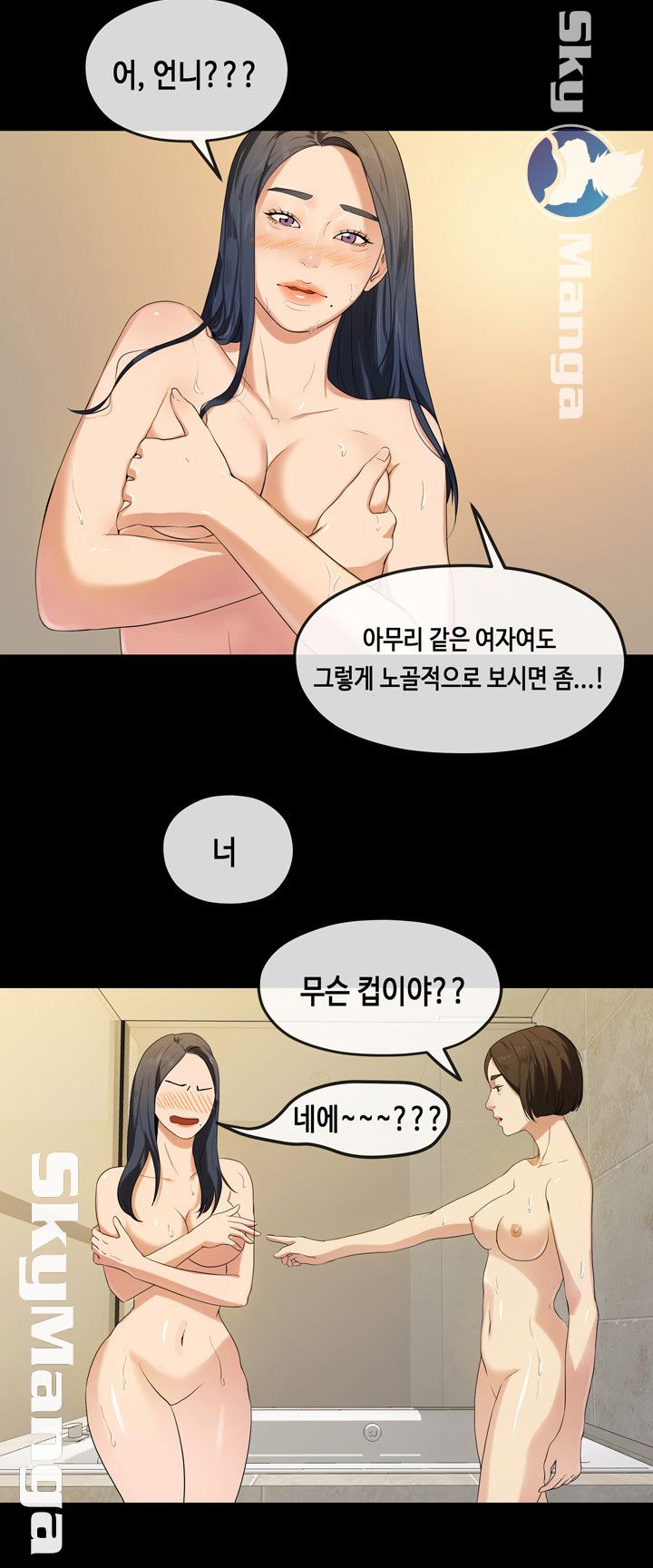 First Love Complex Raw Chapter 15 Page 3
