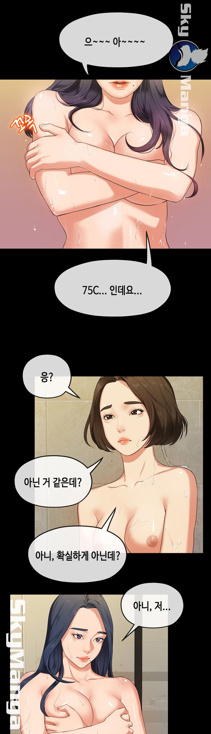 First Love Complex Raw Chapter 15 Page 4