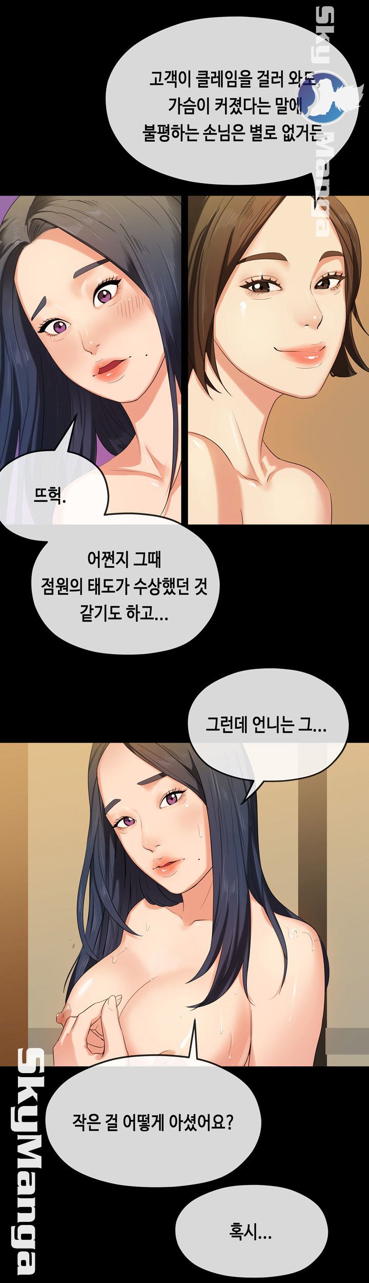 First Love Complex Raw Chapter 15 Page 7