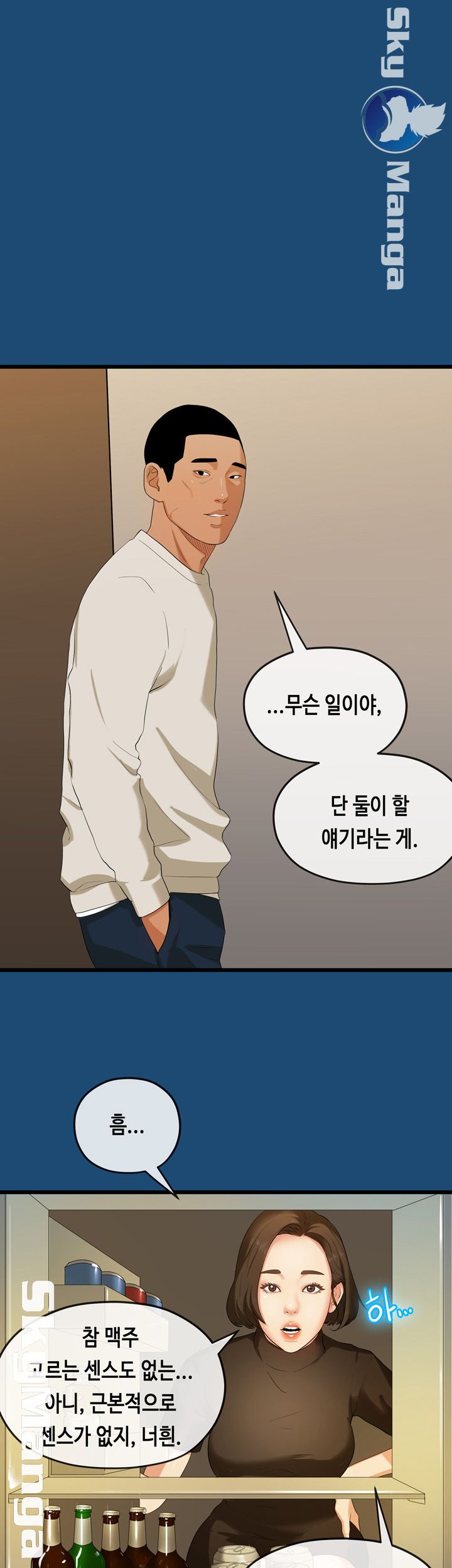 First Love Complex Raw Chapter 16 Page 13