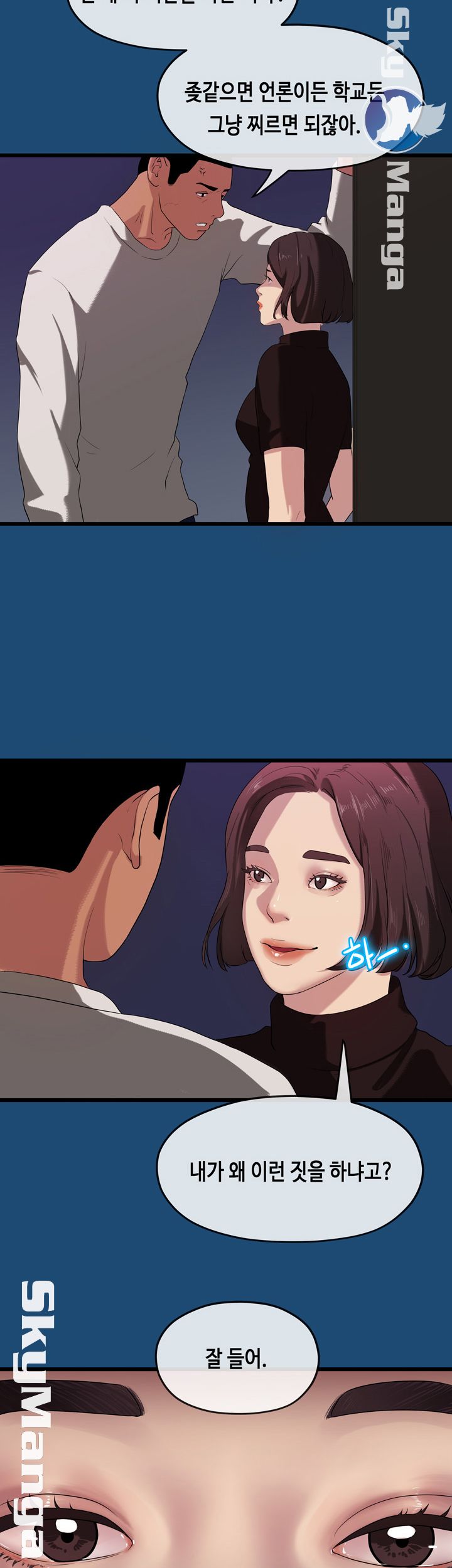 First Love Complex Raw Chapter 16 Page 18