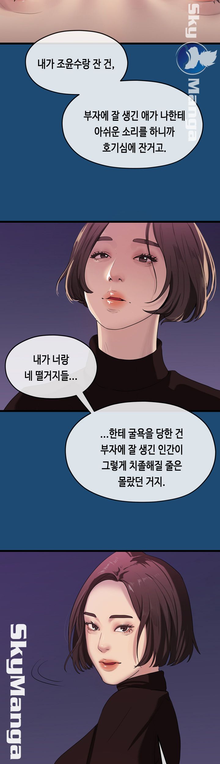 First Love Complex Raw Chapter 16 Page 19