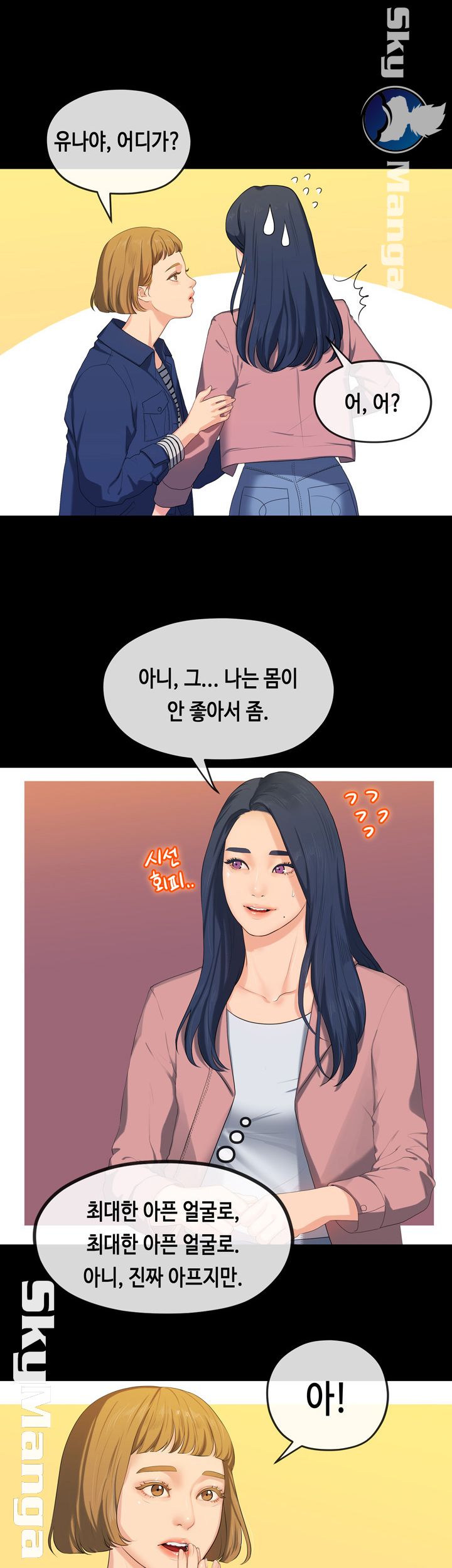 First Love Complex Raw Chapter 16 Page 2