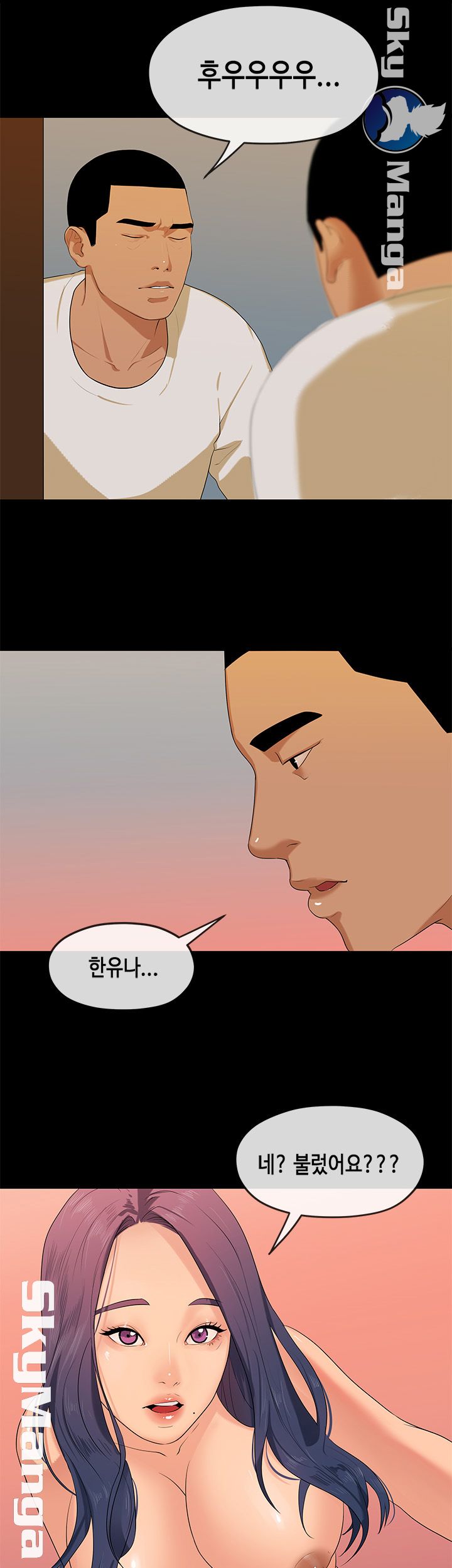 First Love Complex Raw Chapter 16 Page 26